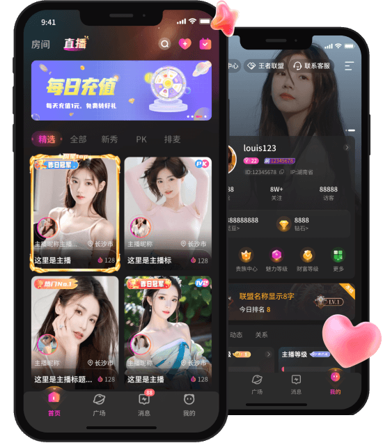 觅秀直播,社交,交友,直播,美女,高颜值,手机直播,美女直播